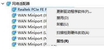 Win10专业版网络延迟高怎么解决?