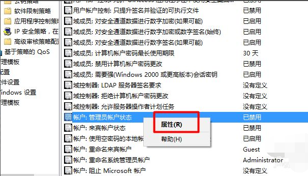 Win10设置管理员权限怎么获取?Win10设置管理员权限获取方法步骤