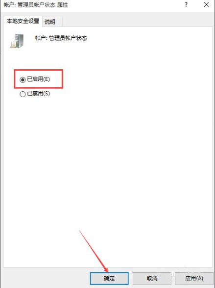 Win10设置管理员权限怎么获取?Win10设置管理员权限获取方法步骤
