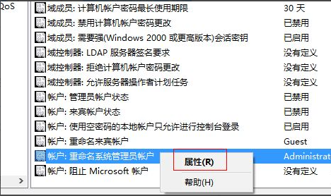 Win10设置管理员权限怎么获取?Win10设置管理员权限获取方法步骤