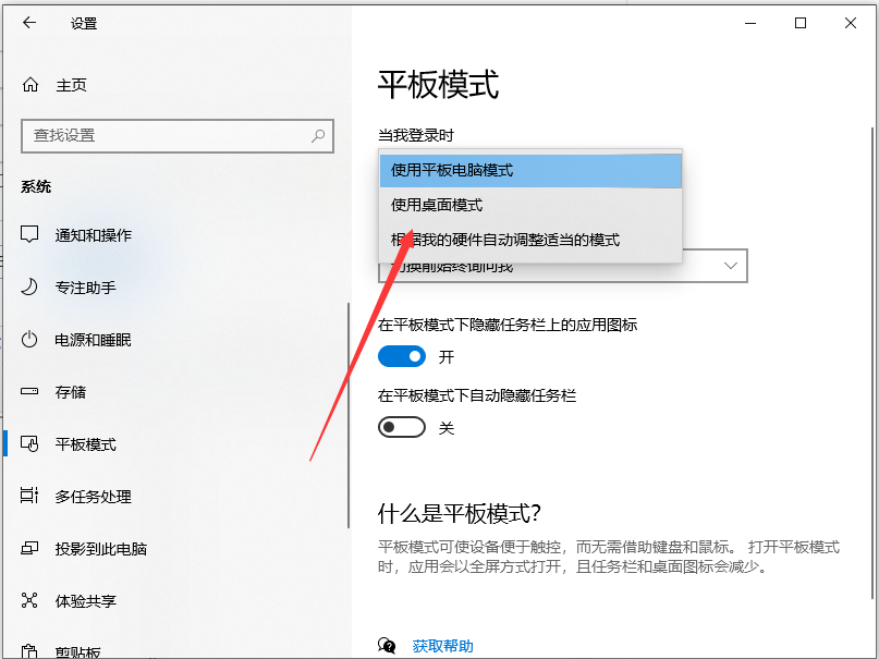 Win10系统怎么设置正常桌面操作?设置正常桌面操作步骤