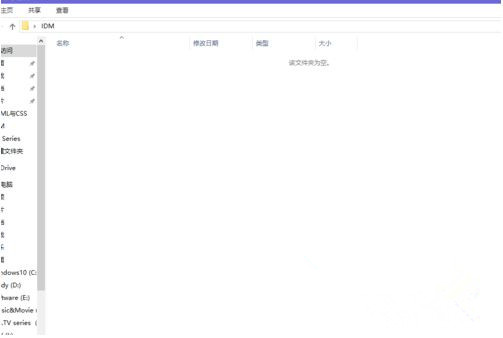 Win10资源管理器删除不了文件怎么办?
