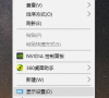 Win10由于无法验证发布者所以被系统阻止怎么解决?