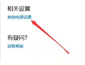 Win10系统性能模式怎么调试?