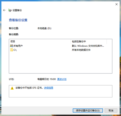 Win10专业版电脑C盘数据如何备份?