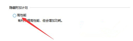 Win10系统性能模式怎么调试?