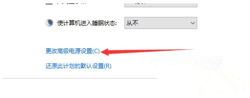 Win10系统性能模式怎么调试?