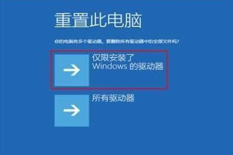 Win10专业版更新失败无法进入系统怎么办?