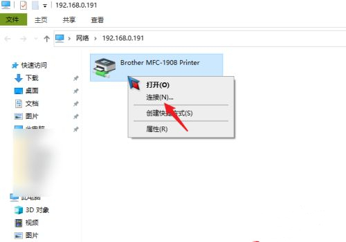Win10系统打印机怎么连接第二台电脑?