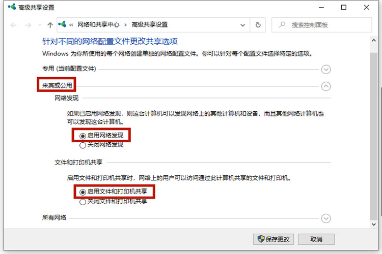 Win10系统打印机怎么连接第二台电脑?