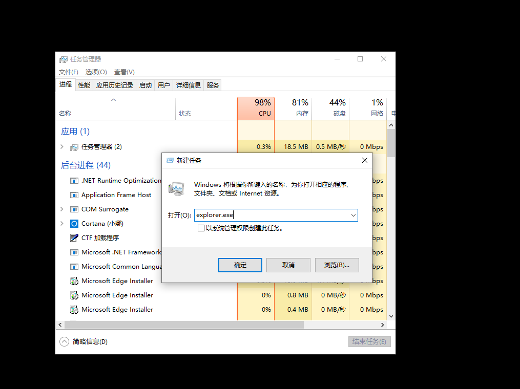 Win10专业版系统开机不显示桌面怎么回事?