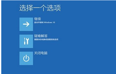 Win10 21H1蓝屏重启后进不了系统怎么办?