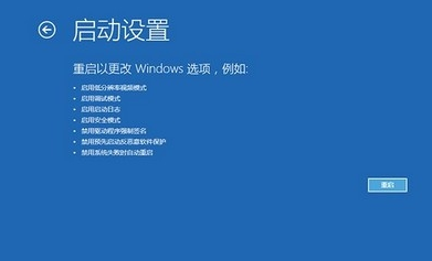 Win10 21H1蓝屏重启后进不了系统怎么办?