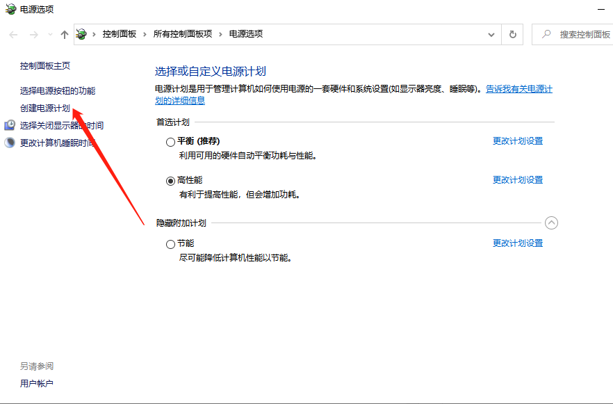 Win10 X系统如何设置电脑休眠时间?