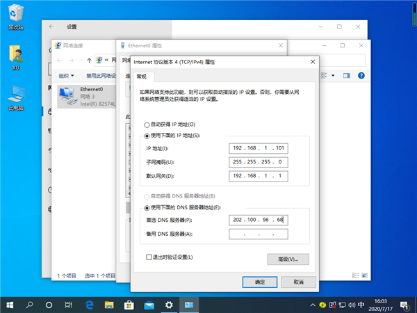 Win10专业版系统怎么设置默认网关?