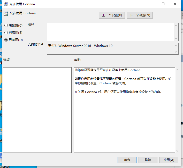 戴尔win10电脑怎么永久关闭小娜?戴尔win10电脑小娜永久关闭方法
