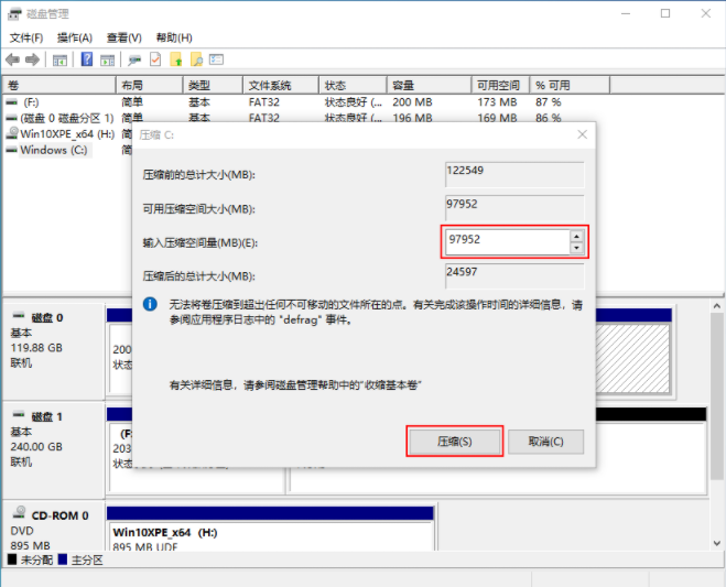 戴尔电脑装完win10系统之后怎么分区？戴尔电脑win10系统分区步骤