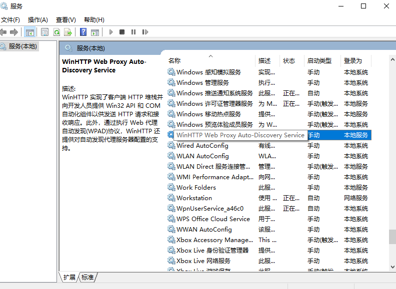 Win10专业版依赖服务1068错误怎么处理?
