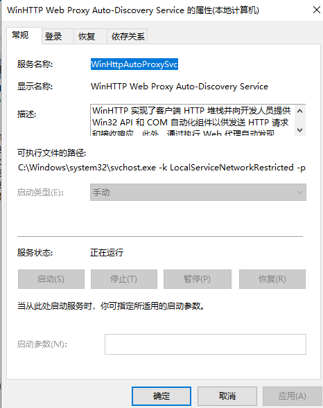 Win10专业版依赖服务1068错误怎么处理?
