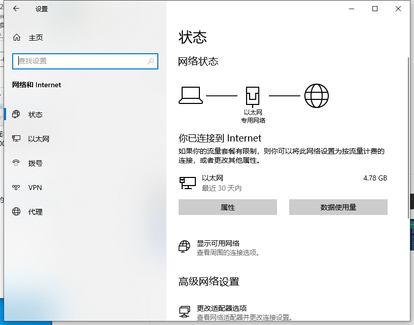 Win10应用商店错误代码0x80072efd怎么解决?