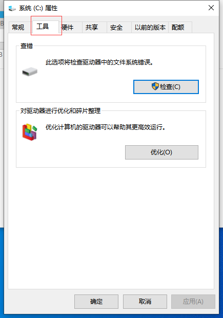 Win10系统如何优化过多的电脑进程？