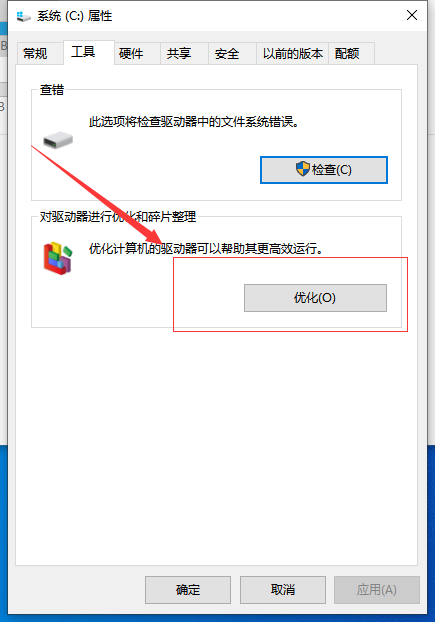 Win10系统如何优化过多的电脑进程？