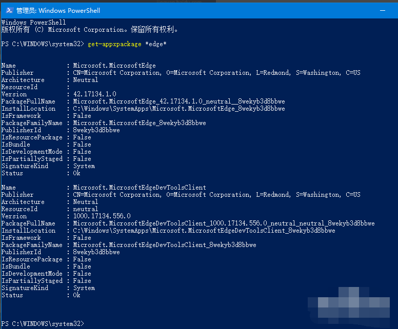Win10系统电脑怎么卸载edge浏览器?
