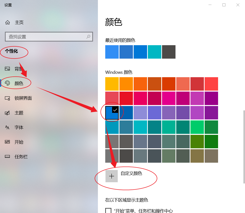 Win10电脑日历中的节日看不清怎么办?