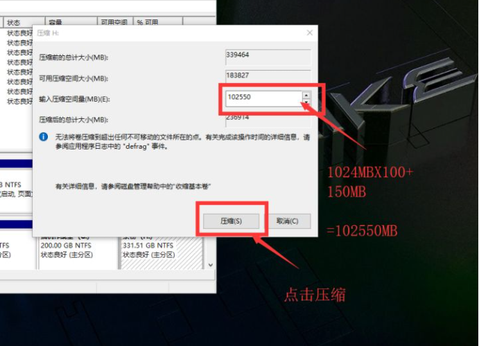 怎么使用Win10电脑自带的磁盘分区功能进行磁盘分区?