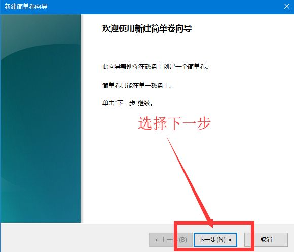怎么使用Win10电脑自带的磁盘分区功能进行磁盘分区?