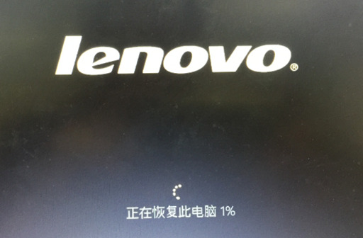 联想Win10怎么恢复出厂设置?