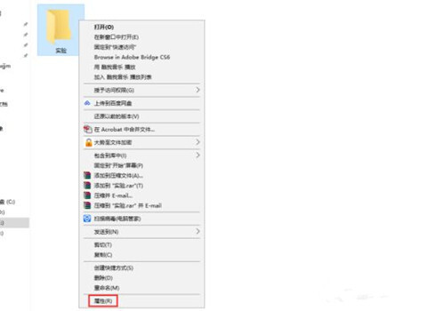 Win10专业版怎么设置隐藏文件夹?