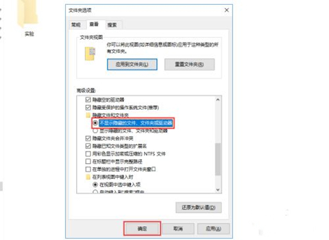 Win10专业版怎么设置隐藏文件夹?