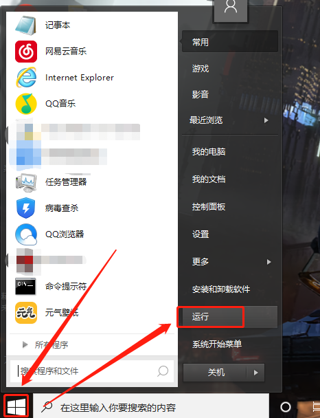 Win10系统怎么取消并关闭任务栏窗口预览?