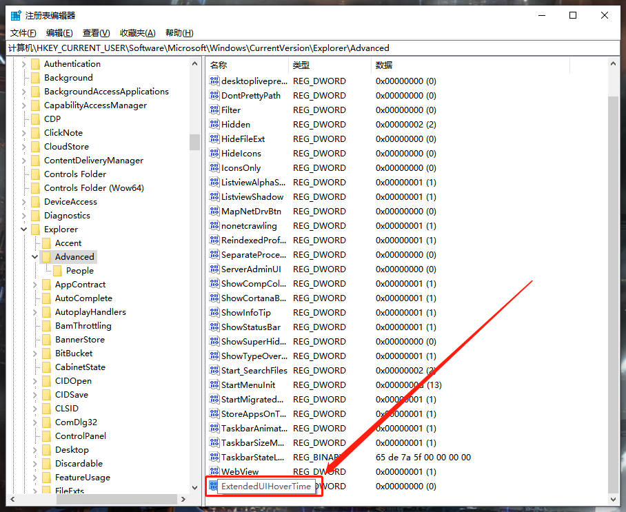 Win10系统怎么取消并关闭任务栏窗口预览?