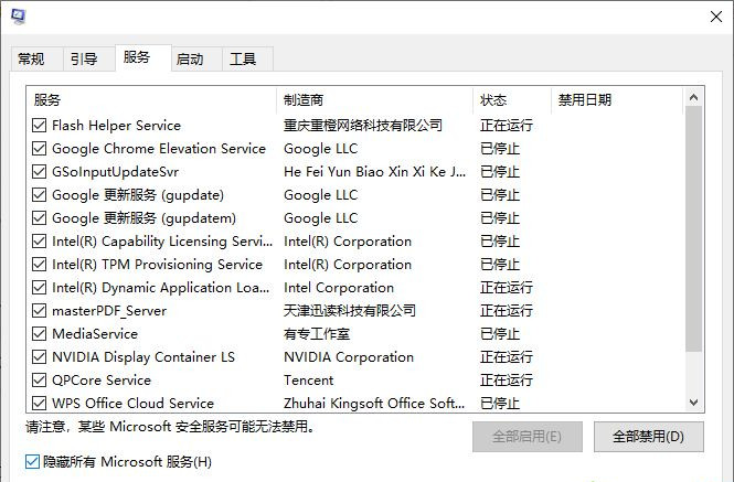Win10专业版系统右键打不开显示设置和个性化怎么解决?