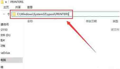 Win10专业版打印机无法启动print spooler服务怎么修复？