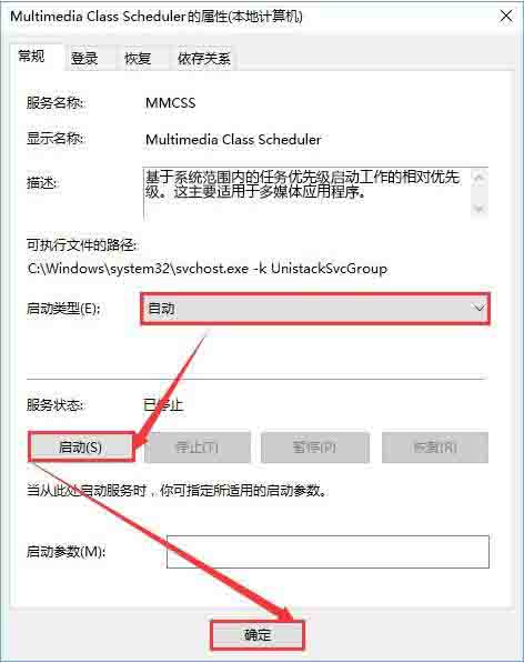 Win10专业版windows audio服务启动不了怎么解决?