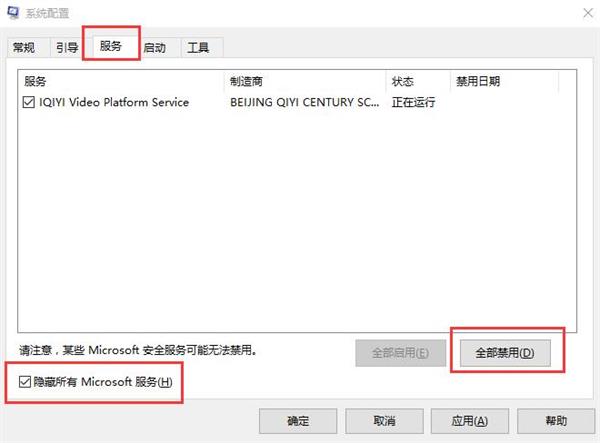 Win10专业版蓝屏代码000000050怎么解决?