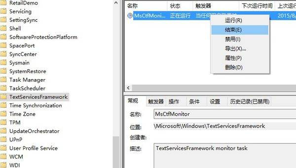 Win10专业版提示已禁用IME怎么解决?