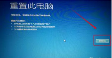 Win10专业版自动修复失败无限循环怎么回事?