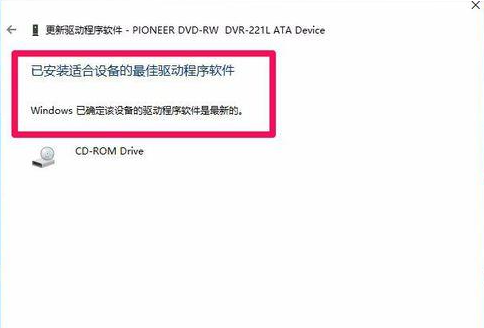 Win10专业版系统没法启动光驱怎么回事?