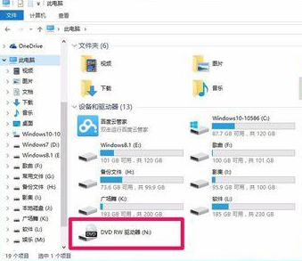 Win10专业版系统没法启动光驱怎么回事?