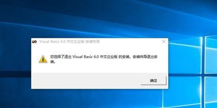 Win10专业版系统怎么安装VB?