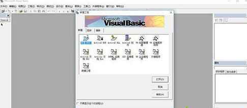 Win10专业版系统怎么安装VB?