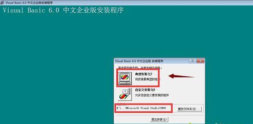 Win10专业版系统怎么安装VB?