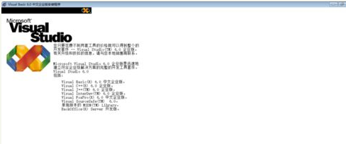 Win10专业版系统怎么安装VB?