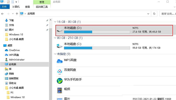 Win10系统搜索无效怎么办?