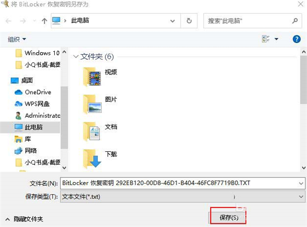 Win10 20H2怎么设置硬盘密码?