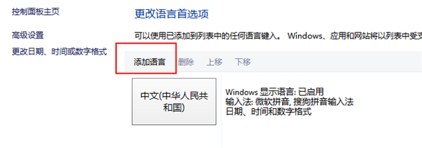 Win10怎么在中文输入法中添加美国键盘?